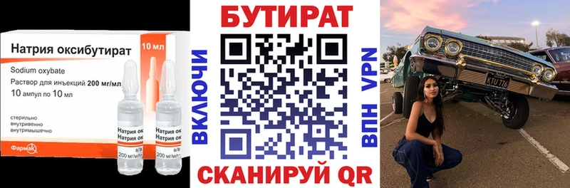 mega зеркало  Дмитровск  Бутират бутик 