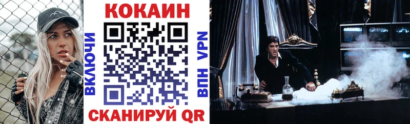 COCAIN 97% Дмитровск