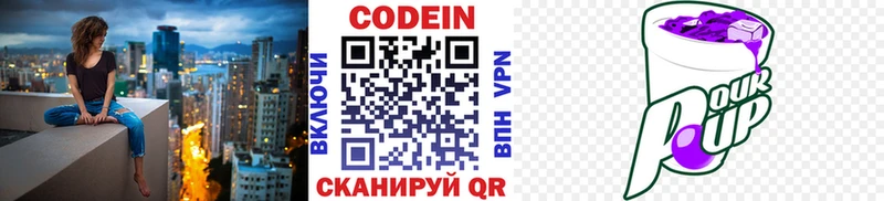 купить наркоту  Дмитровск  Кодеиновый сироп Lean напиток Lean (лин) 