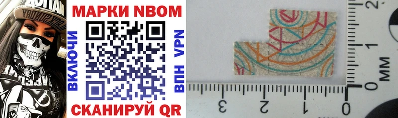 цена наркотик  Дмитровск  Марки 25I-NBOMe 1,8мг 